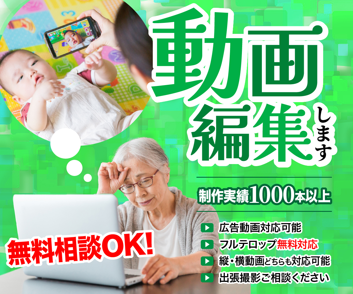 動画編集します