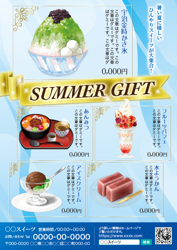 スイーツショップ