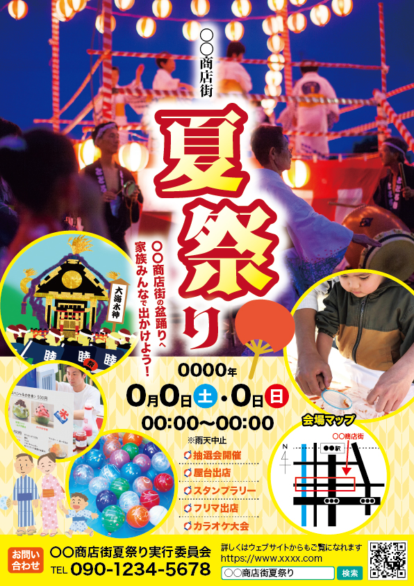 夏祭り