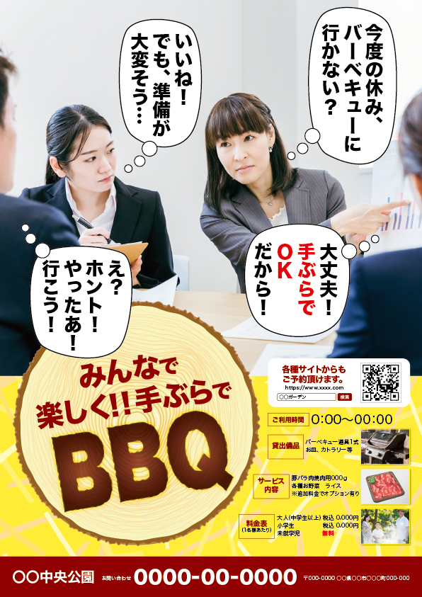 楽しく手ぶらでBBQ