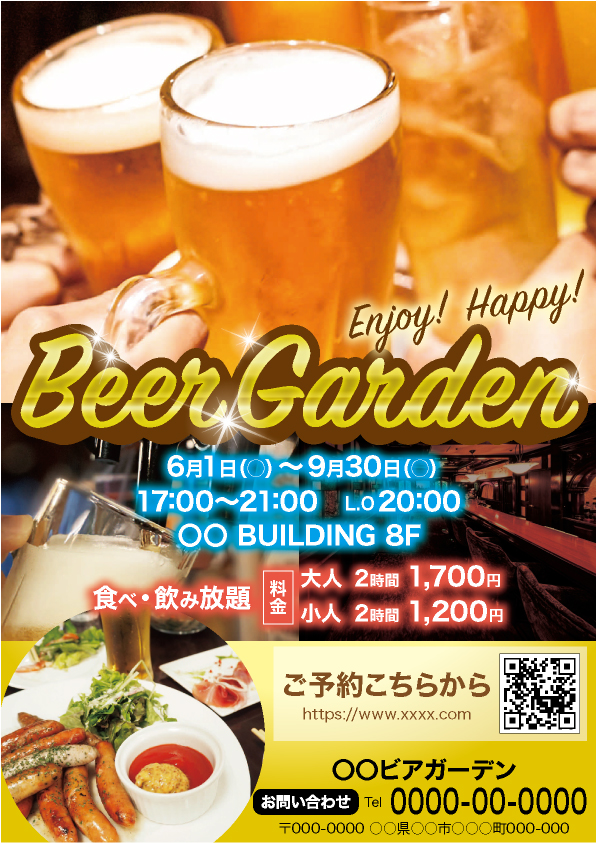 Beer Garden【その1】