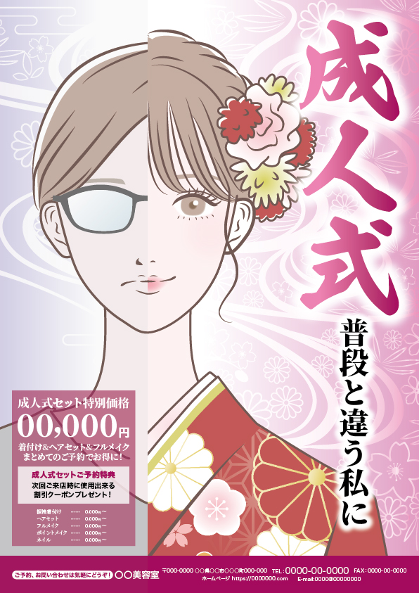 成人式【その2】