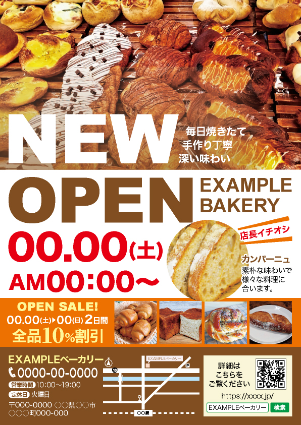 ベーカリーNEW OPEN