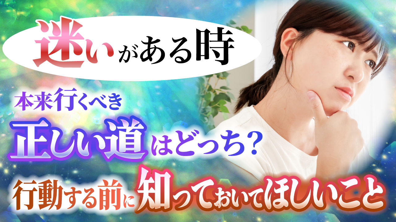 行動する前に知っておいてほしいこと