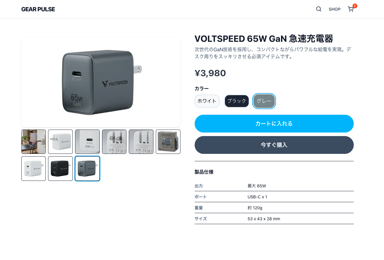 ECサイト  GEAR PULSE